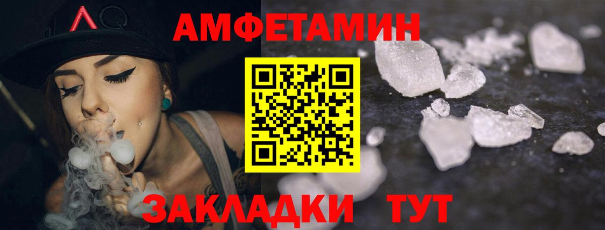 Чебоксары  Амфетамин VHQ  АМФ  Вход с VPN 