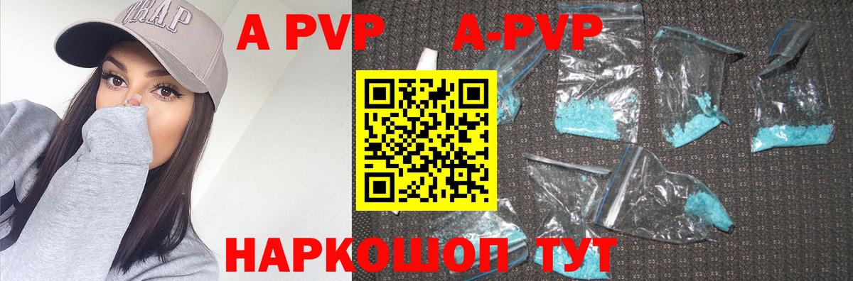 Чебоксары  APVP СК КРИС  Alpha-PVP СК  Вход с VPN 