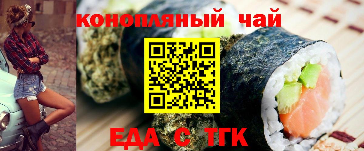 Чебоксары  Cannafood конопля  Вход с VPN 