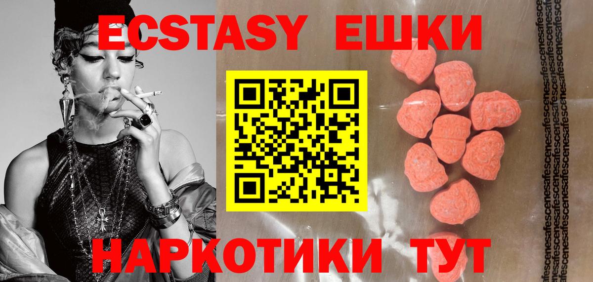 Чебоксары    вход  ЭКСТАЗИ диски  Вход с VPN  Ecstasy 280мг  дарк нет как зайти  Ecstasy 