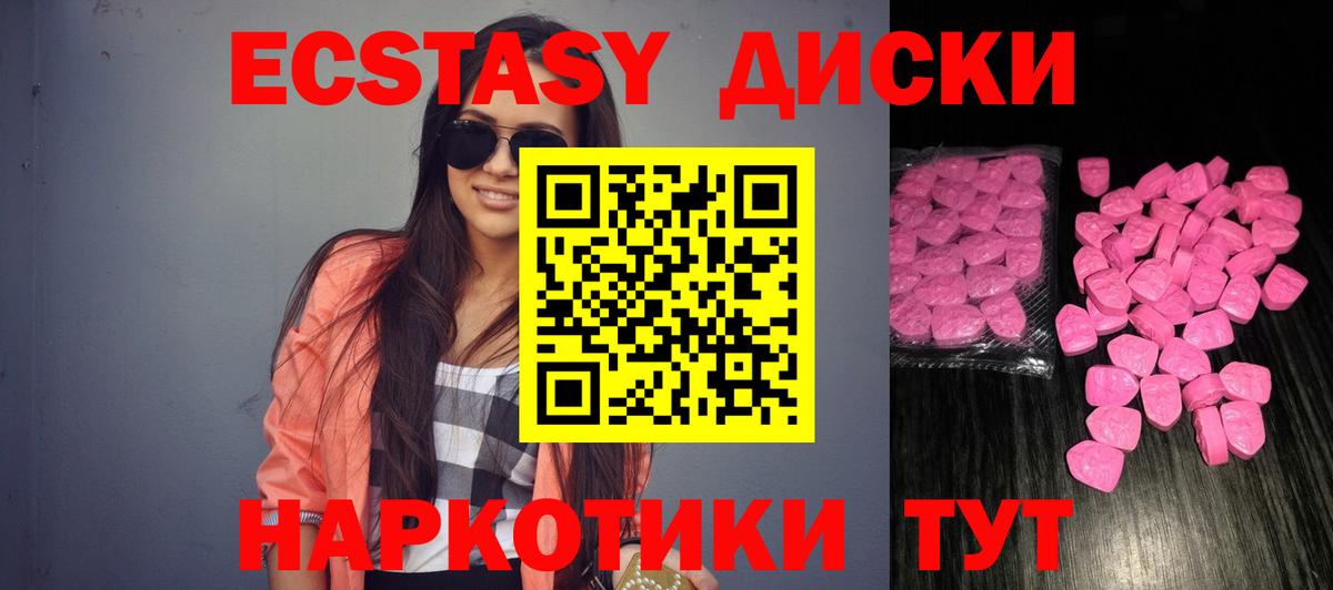 Ecstasy 300 mg Чебоксары
