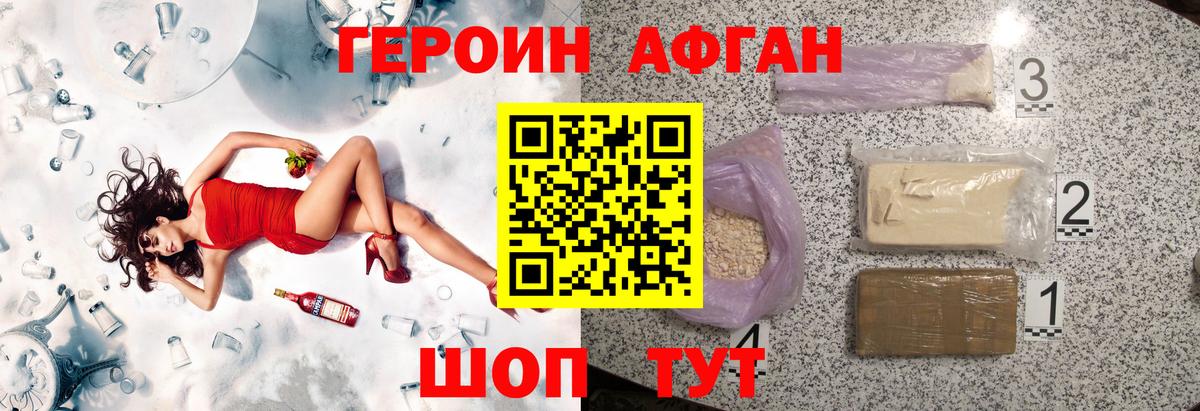 ГЕРОИН герыч Чебоксары