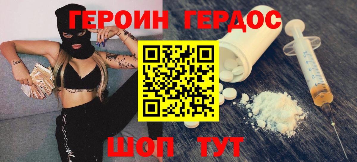 ГЕРОИН афганец  Вход с VPN  Чебоксары 
