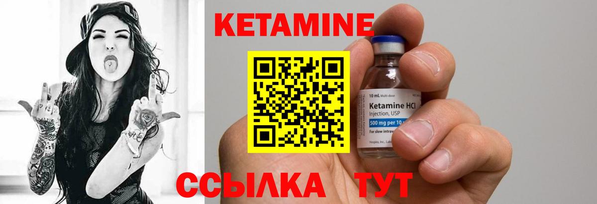 Кетамин VHQ  Вход с VPN  сайты даркнета клад  Чебоксары 