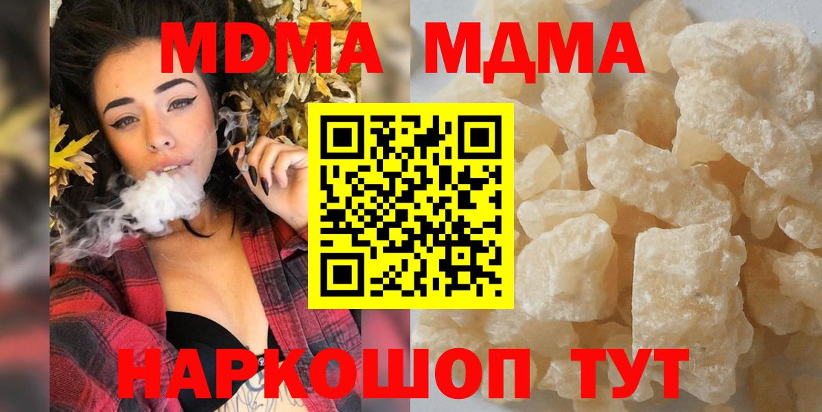МДМА кристаллы  Вход с VPN  Чебоксары 