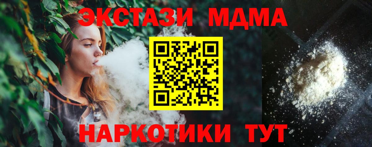 MDMA молли Чебоксары