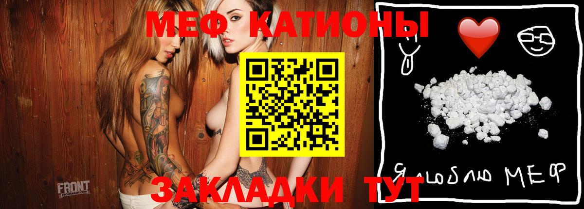 МЕФ мука  Меф мяу мяу  Чебоксары  Вход с VPN 