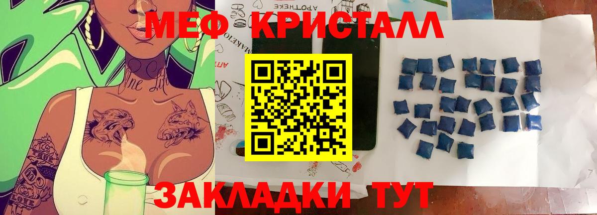 Мефедрон мука Чебоксары