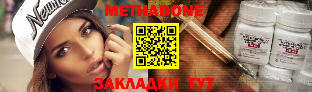 Метадон мёд Чебоксары