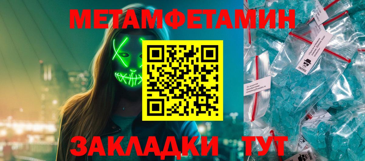 Метамфетамин мет Чебоксары