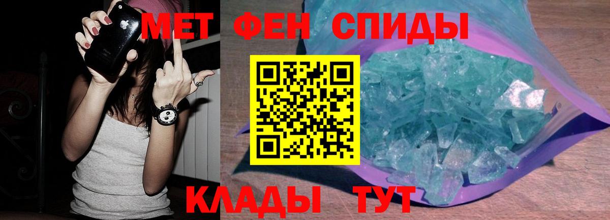 МЕТАМФЕТАМИН  Вход с VPN  Чебоксары  МЕТАМФЕТАМИН кристалл 