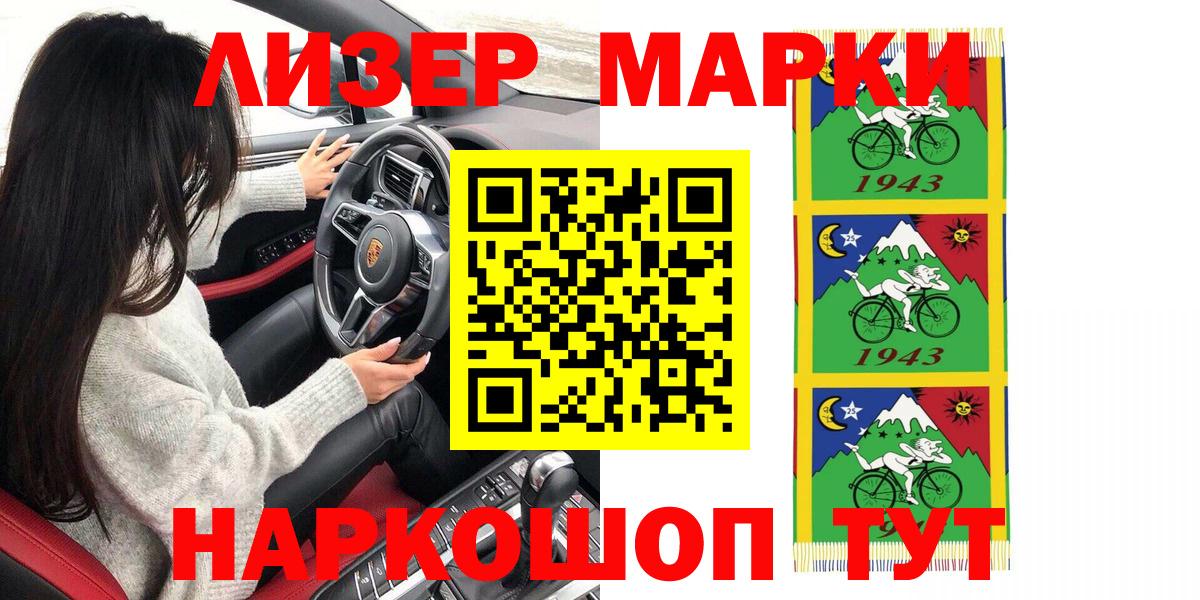 Чебоксары  Наркотические марки 1,5мг  Вход с VPN  Наркотические марки 1,5мг 