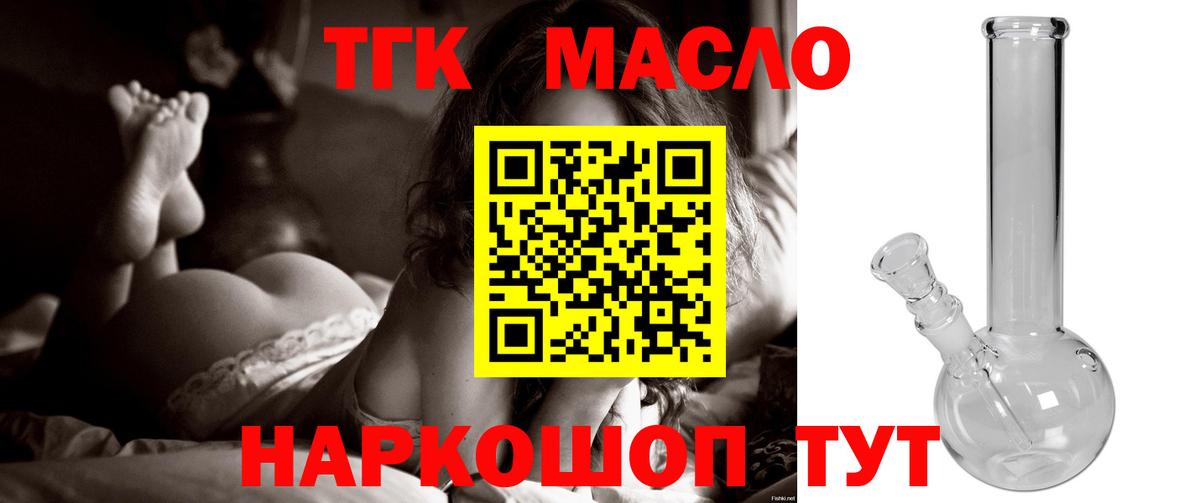 где можно купить   Дистиллят ТГК THC oil  Вход с VPN  Чебоксары  ОМГ ОМГ как зайти  Дистиллят ТГК вейп с тгк 