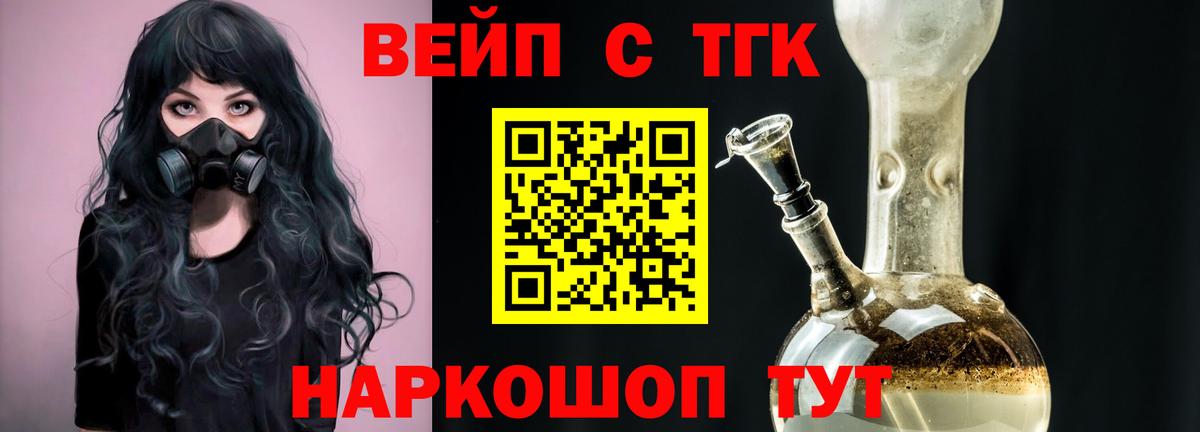 Дистиллят ТГК вейп с тгк Чебоксары