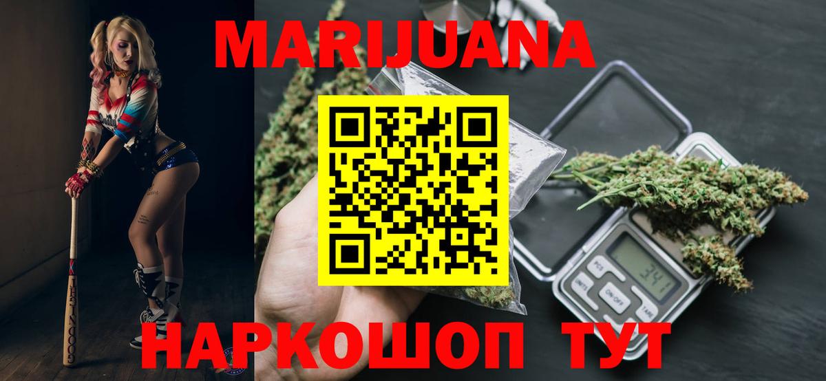 Шишки марихуана марихуана  Шишки марихуана гибрид  Чебоксары  Вход с VPN  Каннабис планчик  Бошки Шишки White Widow 